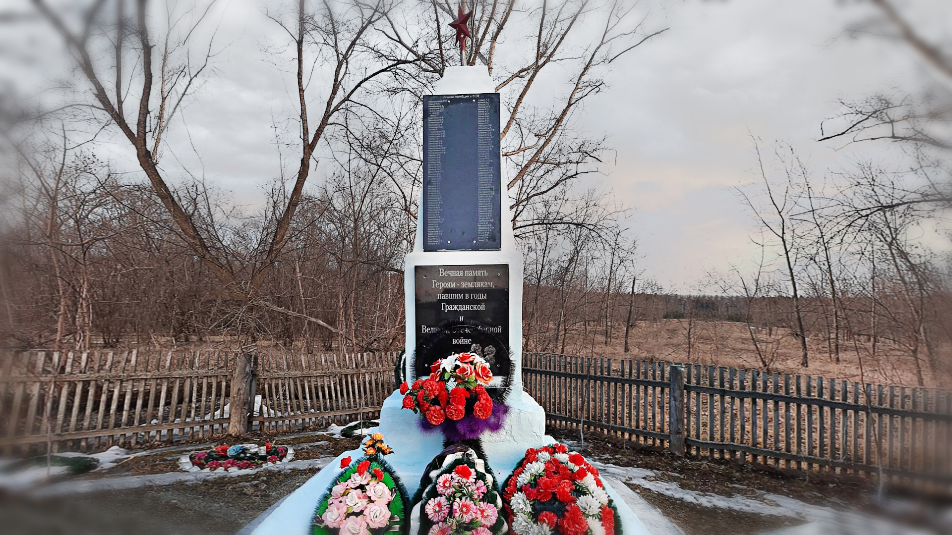 Обелиск в память об односельчанах, погибших в годы Гражданской и Великой Отечественной войны